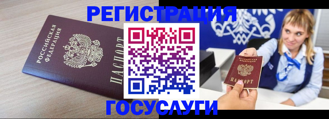 прописка для военкомата в Марий Эл