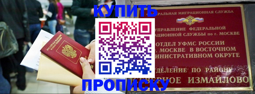 временная прописка в Марий Эл